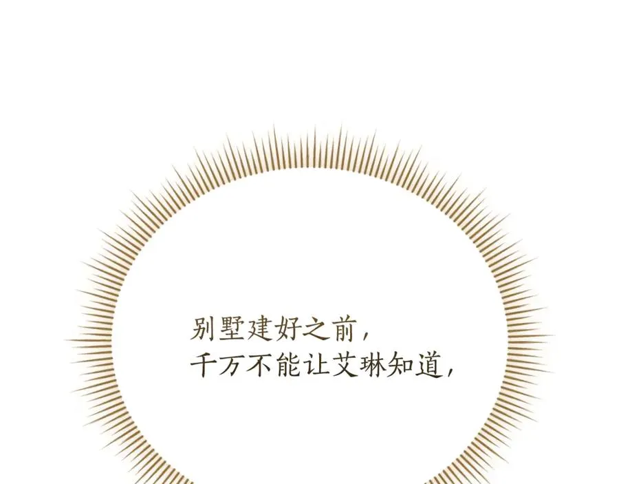 第54话 舞会邀请223