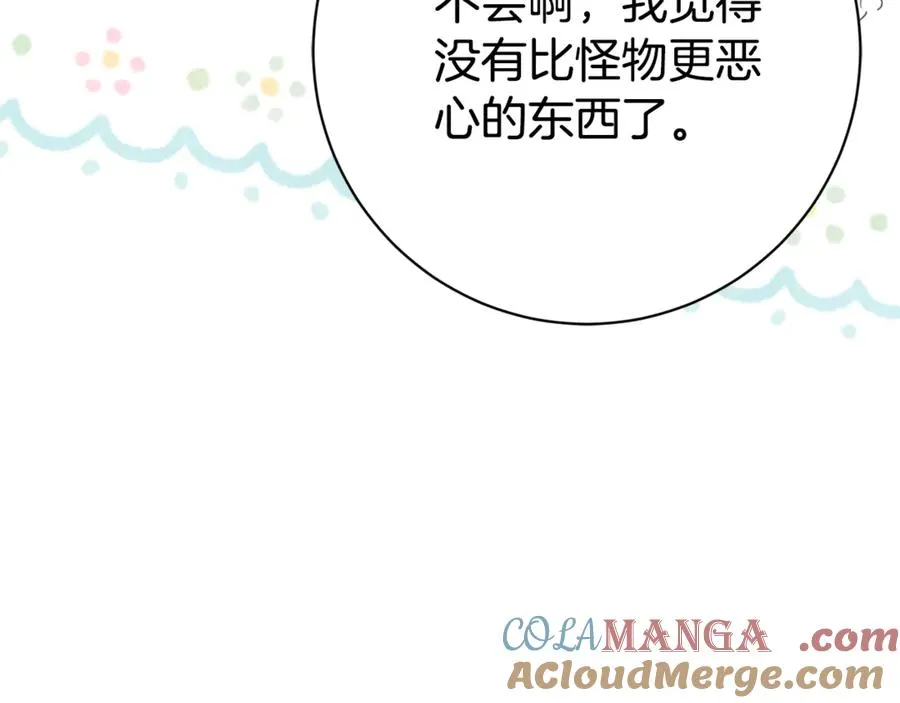 第15话 攻略岳父？152