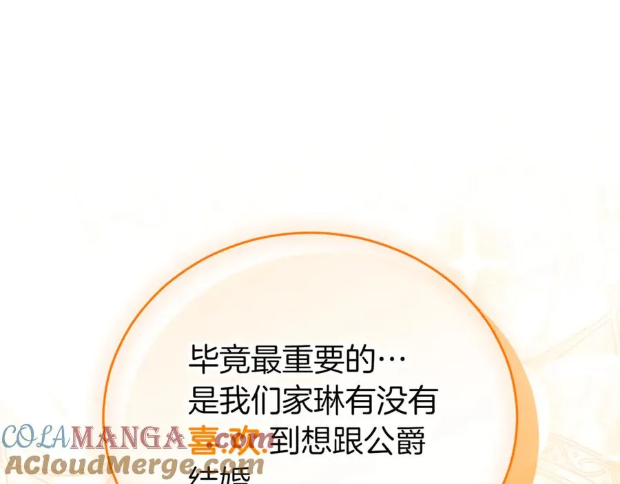 第40话 不会放弃148