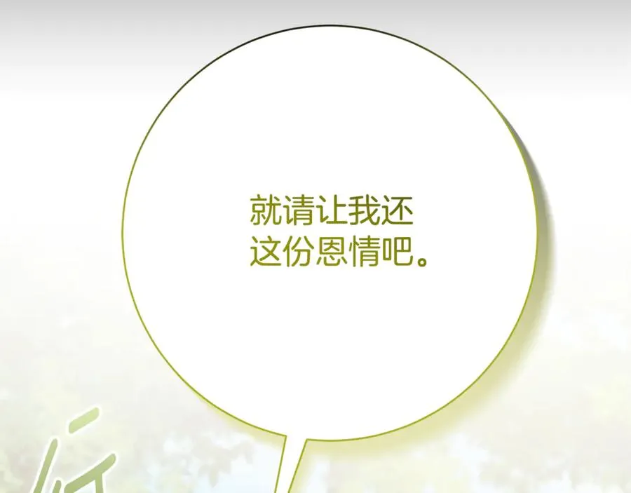 第7话 身份要暴露？109