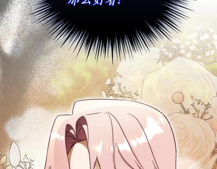 第29话 公爵吃醋109
