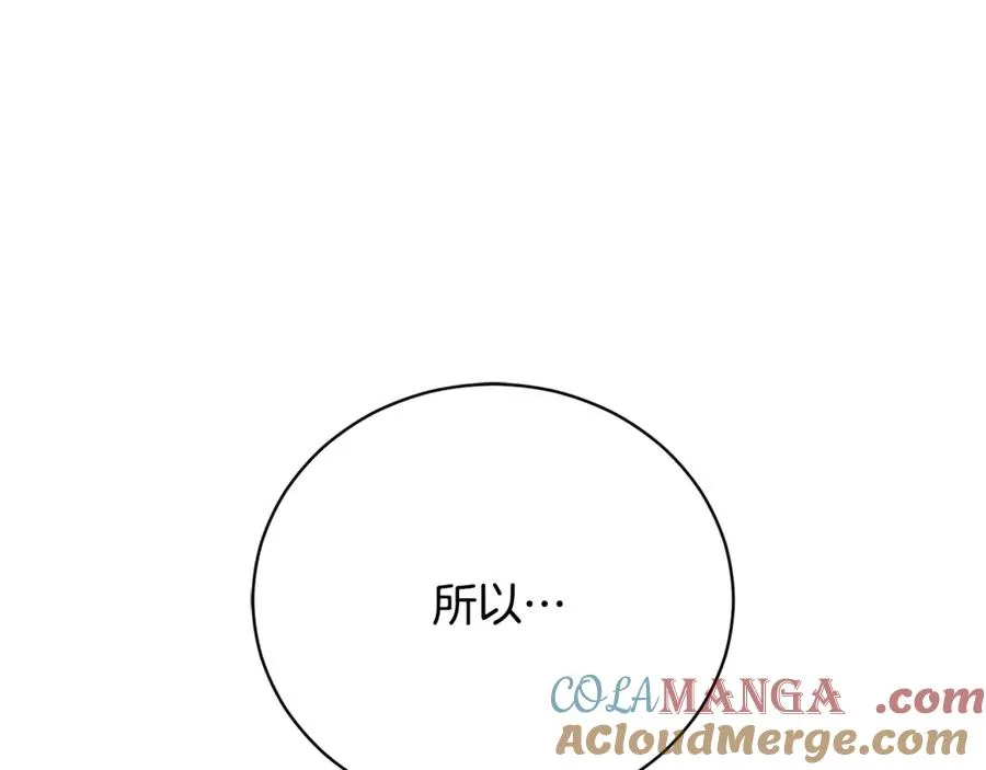 第53话 邀请吃鸡232