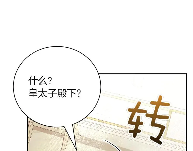 第49话 提升等级66