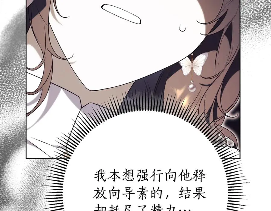 第21话 强撩失败83