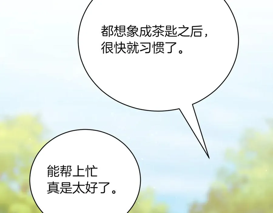 第41话 公爵吃醋195