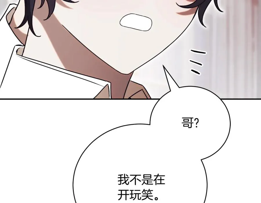 第52话 给你看底牌223