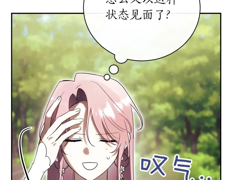 第41话 公爵吃醋174
