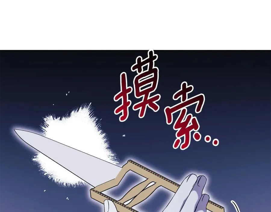 第13话 找你好久了38