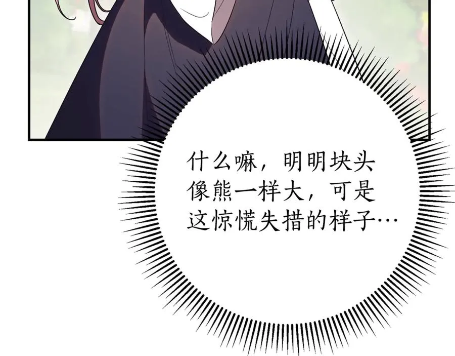第26话 他也生病了？86