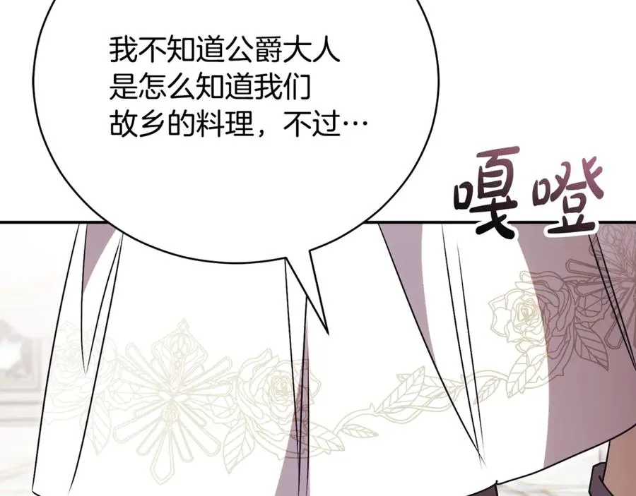 第53话 邀请吃鸡226
