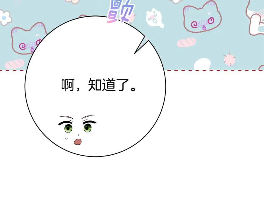 第7话 身份要暴露？162