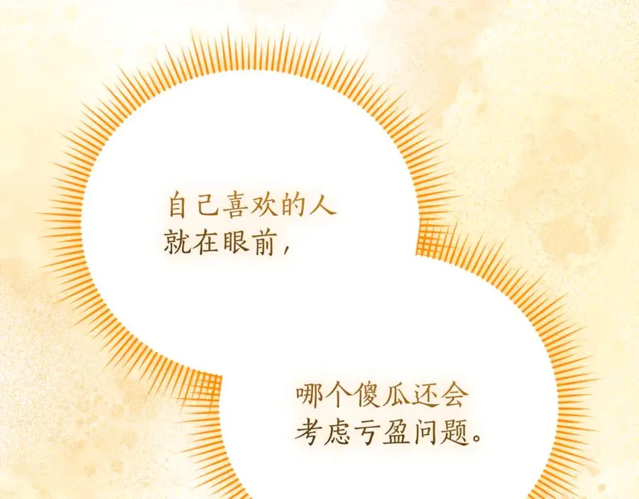 第52话 给你看底牌283