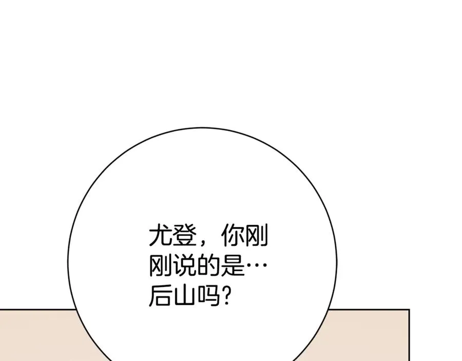 第12话 老婆重生了？99