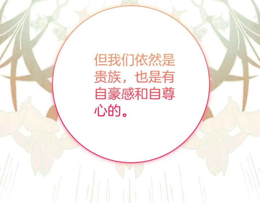 第16话 惹岳母生气155