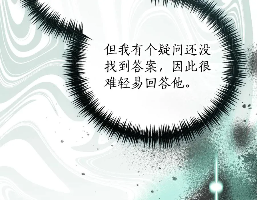 第34话 保密162