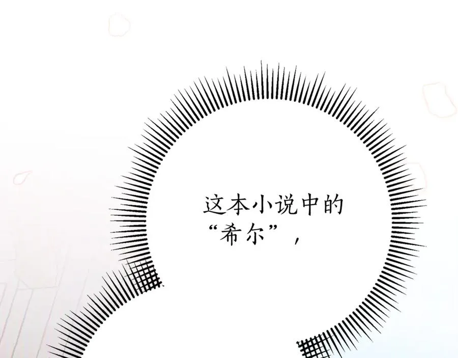 第23话 冒牌圣女135