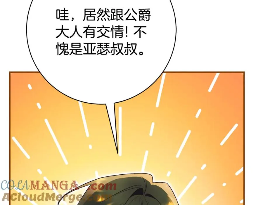 第26话 他也生病了？16