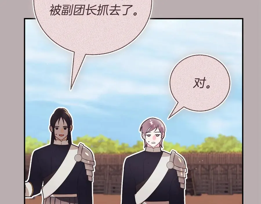 第51话 学习护身术222