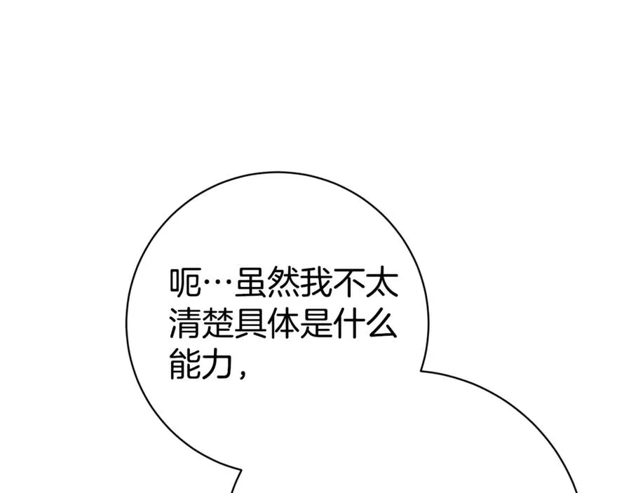 第12话 老婆重生了？41