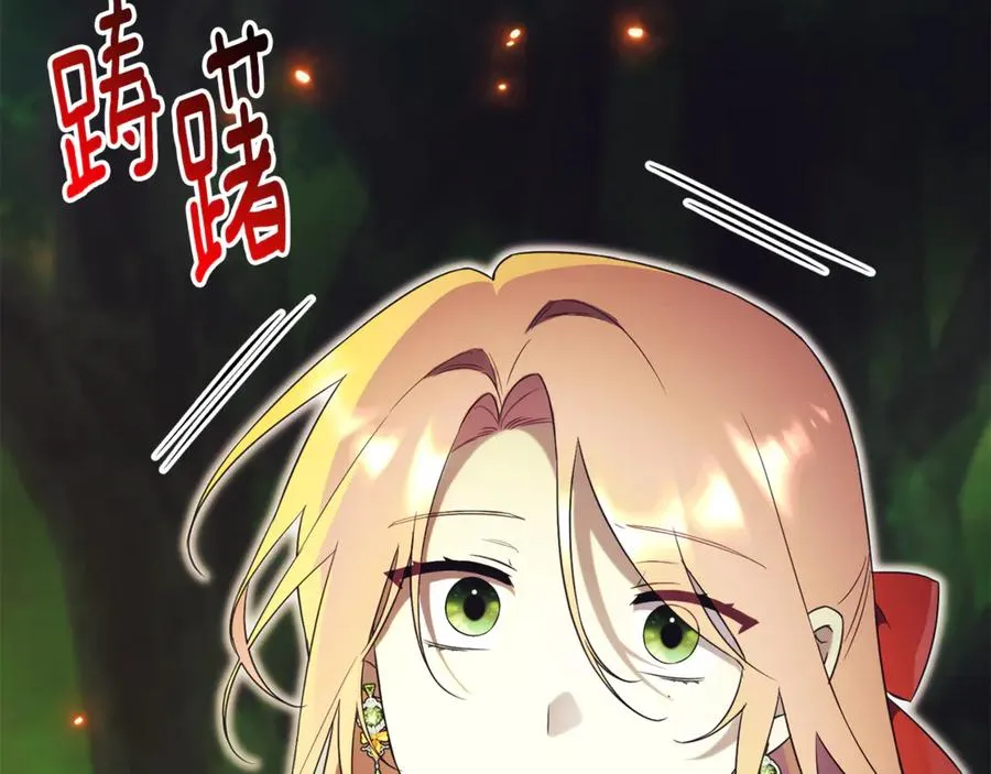 第11话 被强吻了？！23