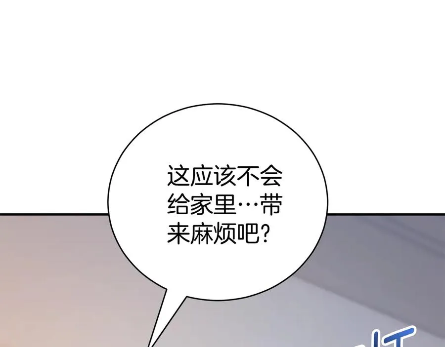 第33话 自爆身份258