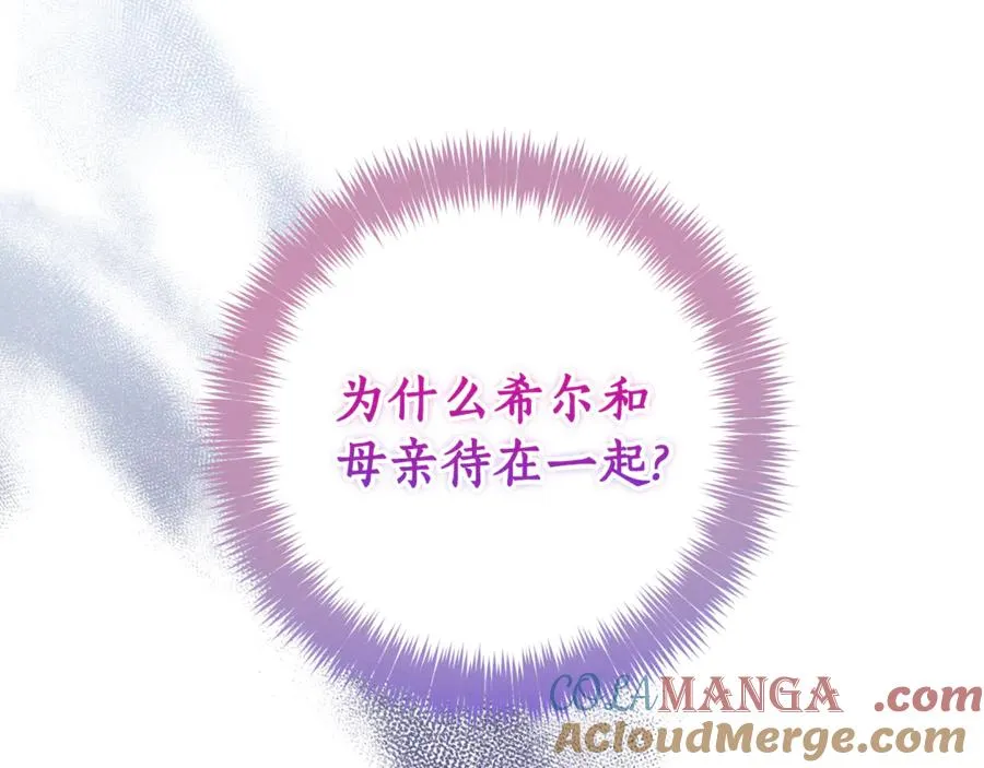 第15话 攻略岳父？244