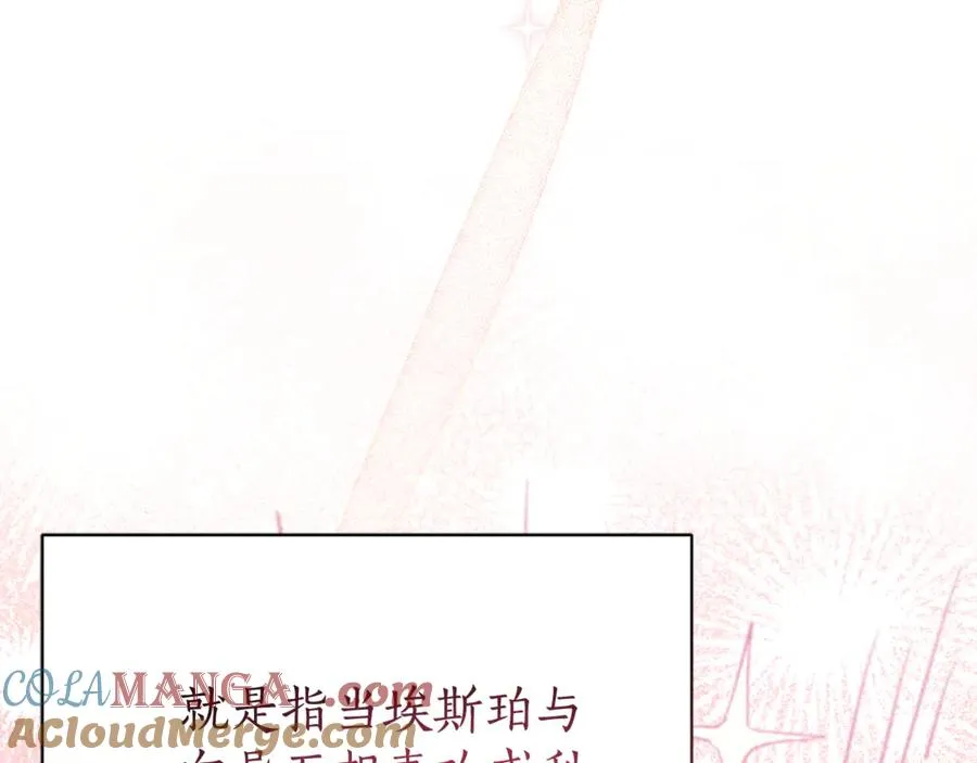 第21话 强撩失败132