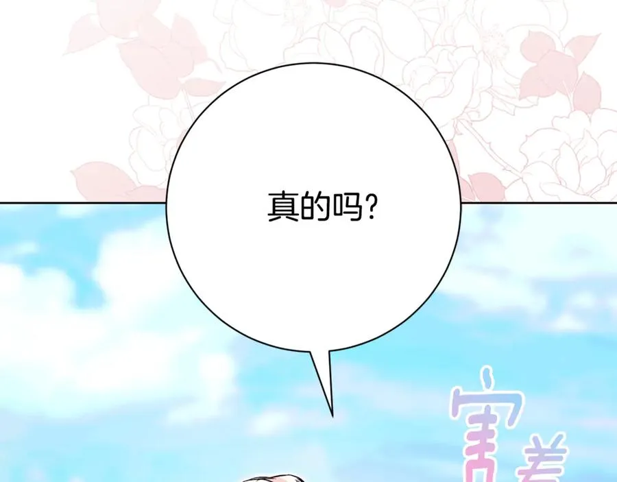 第6话 好像我老婆126