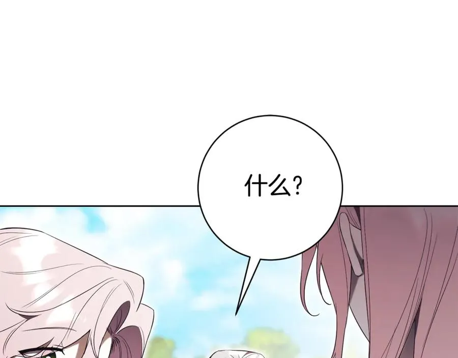 第24话 送婚书？174