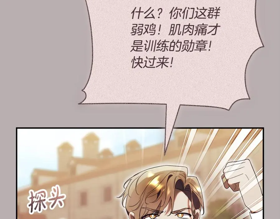 第51话 学习护身术203