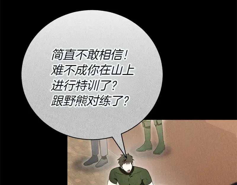 第49话 提升等级97
