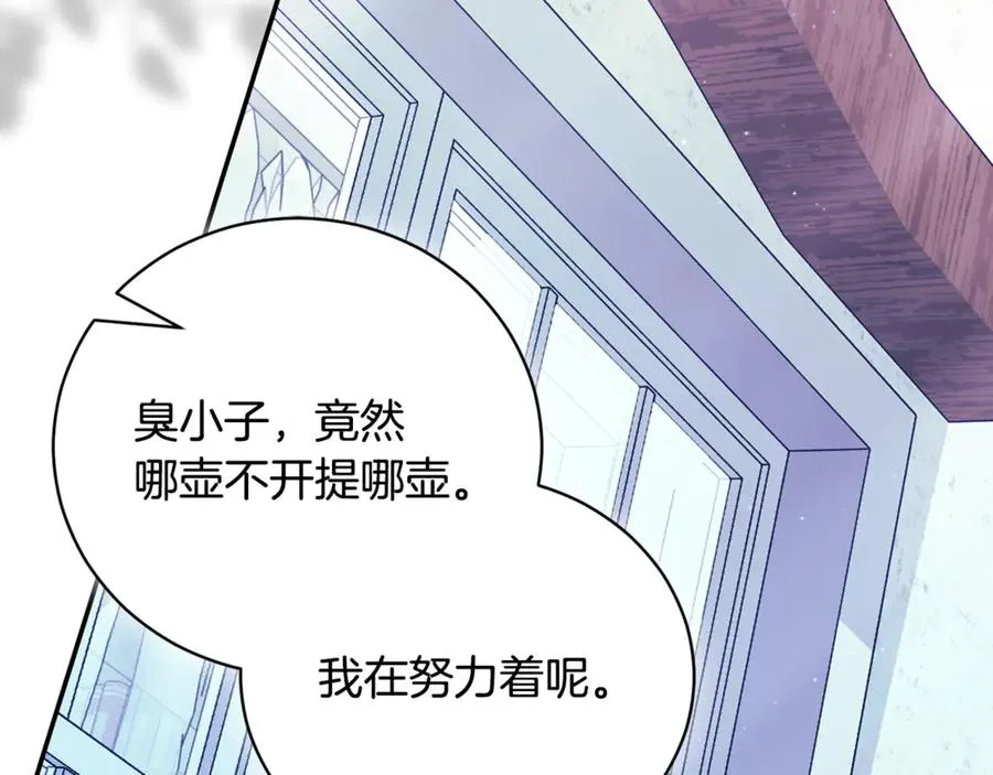 第52话 给你看底牌235