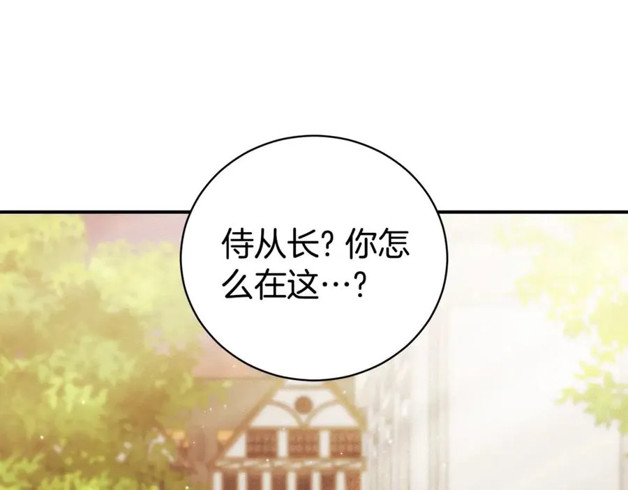第28话 心机圣女221