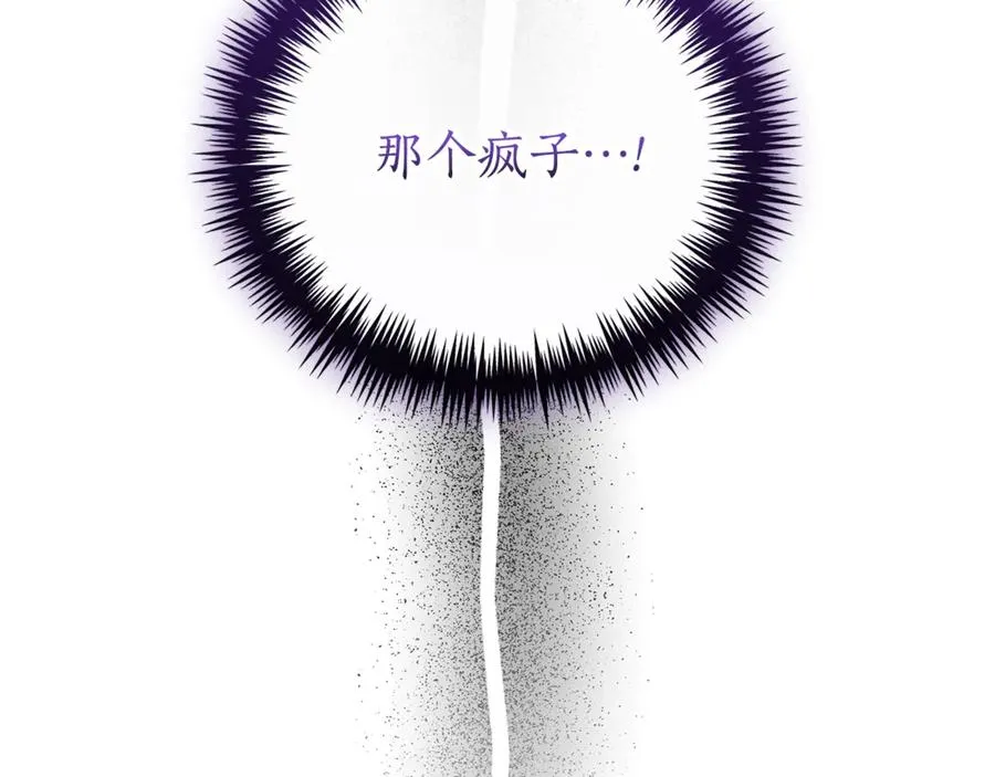 第31话 情敌单挑110