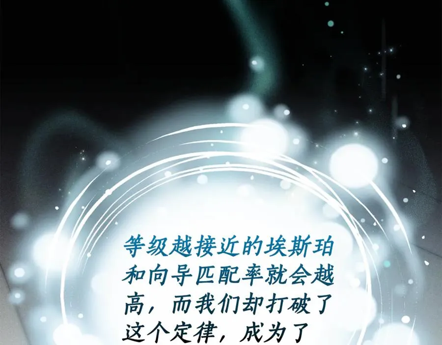 第2话 偶遇前世老公18