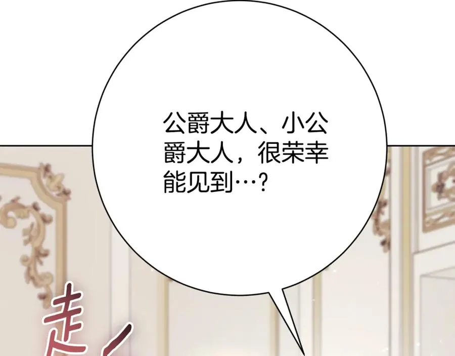 第8话 吻手礼39