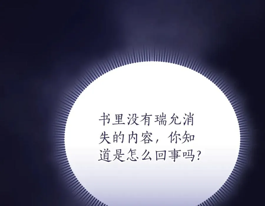 第46话 放下过去109