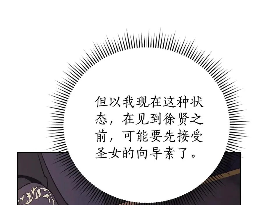 第4话 也是穿越者？209