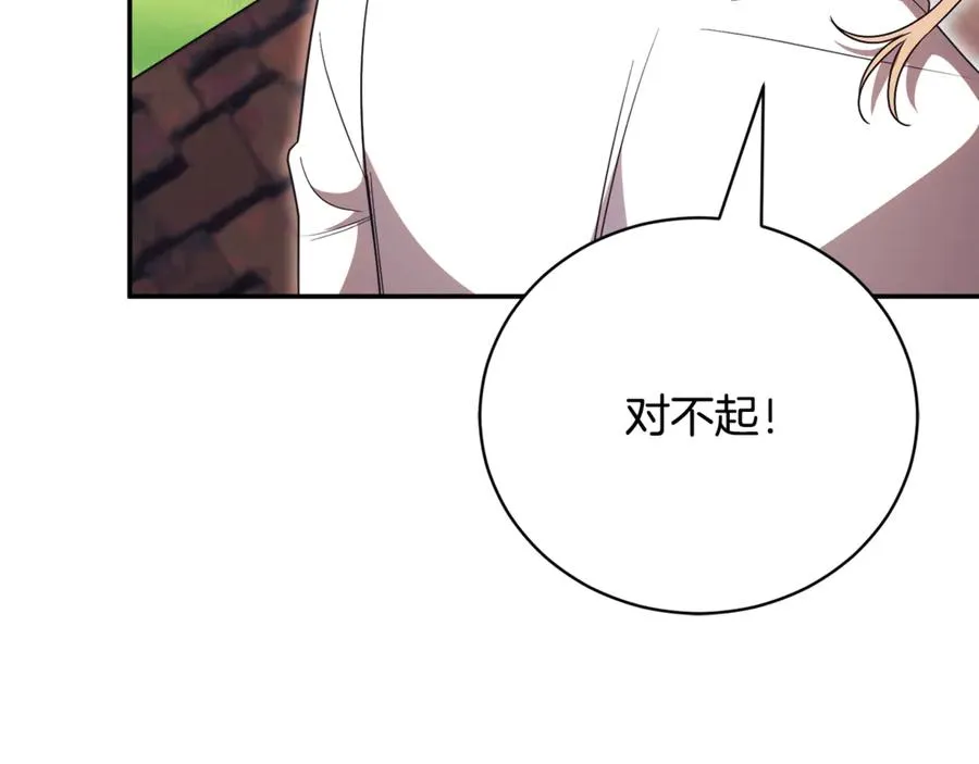 第54话 舞会邀请218