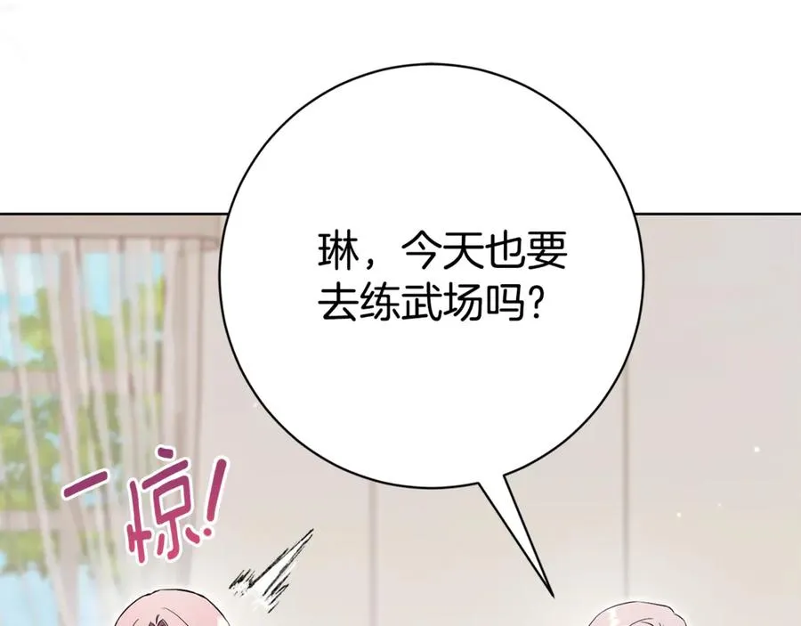 第6话 好像我老婆34