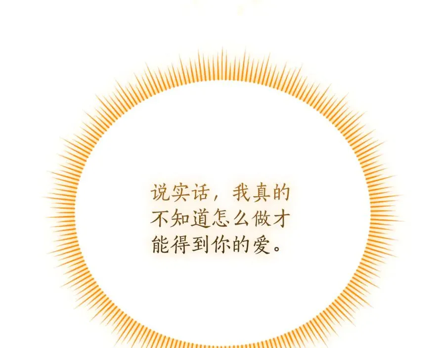第52话 给你看底牌285