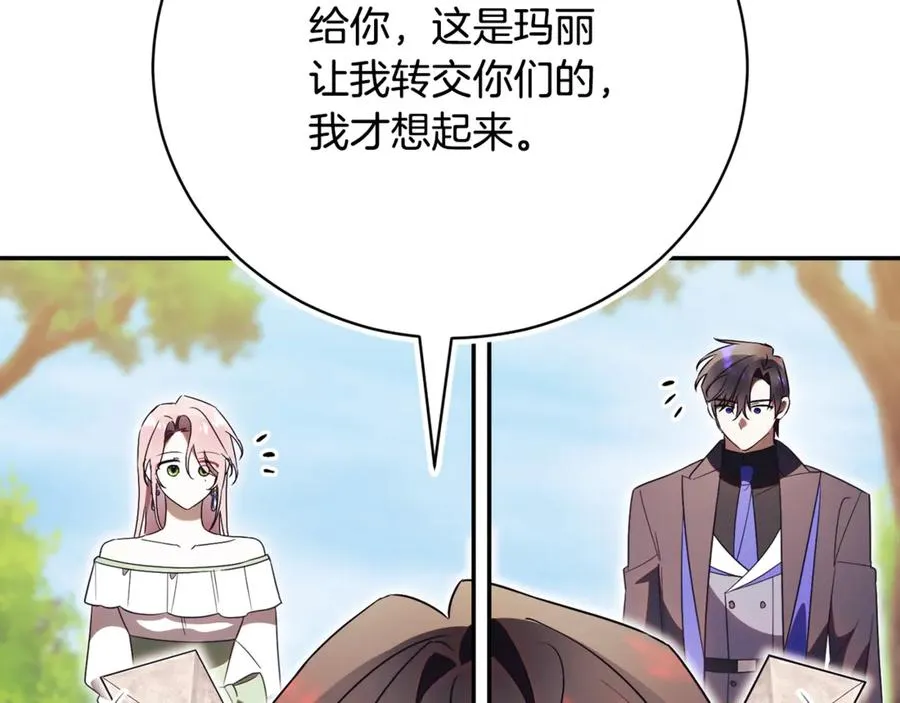 第54话 舞会邀请261