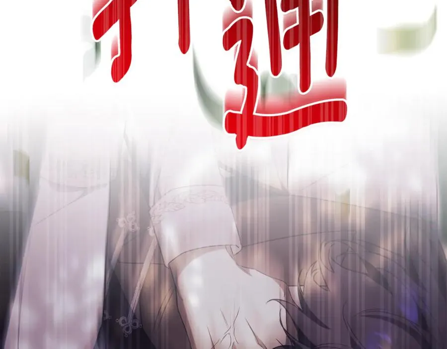 第10话 前夫受重伤？114
