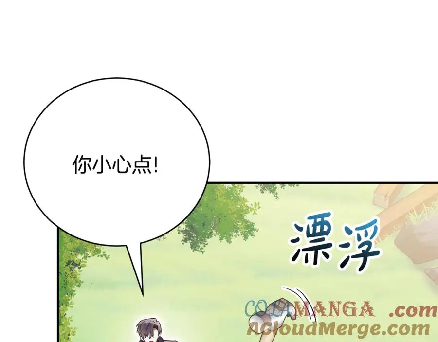 第54话 舞会邀请216