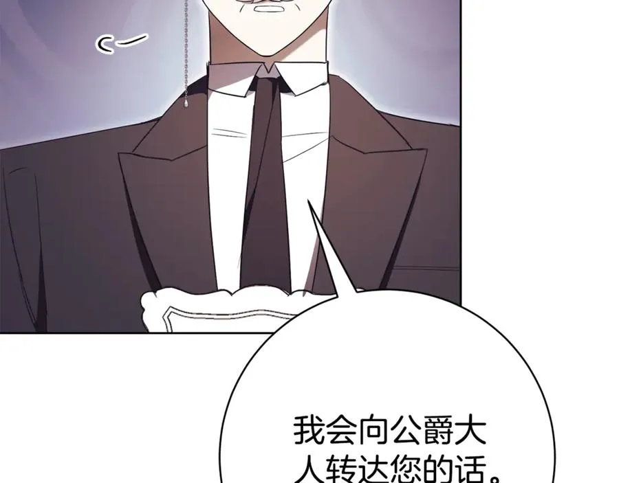 第24话 送婚书？189