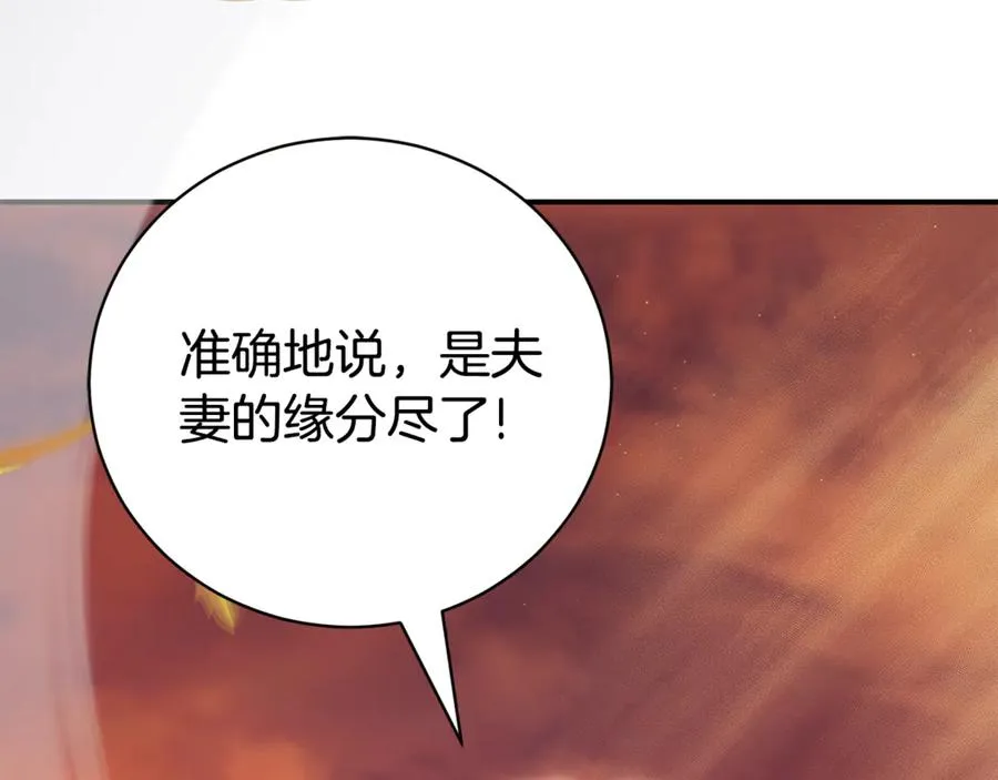 第31话 情敌单挑9