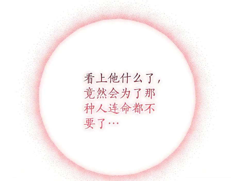 第12话 老婆重生了？273