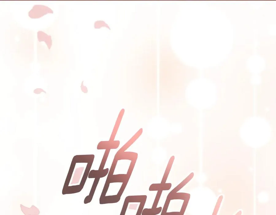 第2话 偶遇前世老公182