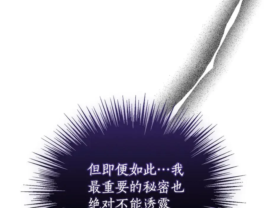第33话 自爆身份182