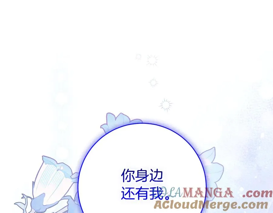 第20话 你还有我192